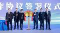 翔业集团与华为联合创新实验室揭牌，共同打造数字孪生机场应用标杆