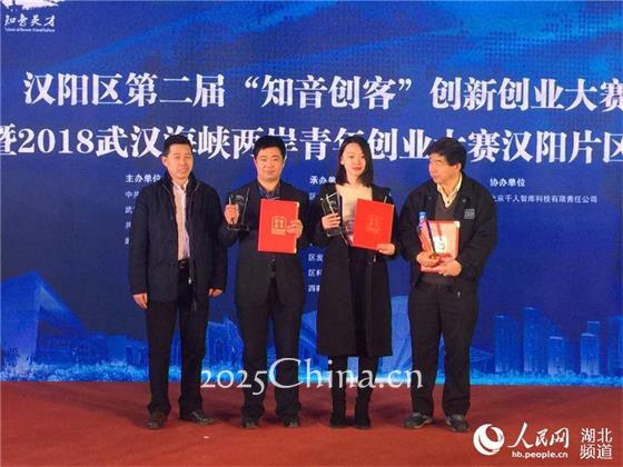 汉阳举办第二届“知音创客”决赛 “海归”成参赛主力