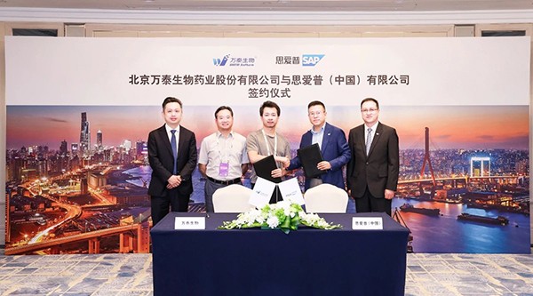 SAP 与万泰生物达成合作,以精细化管理布局全球业务
