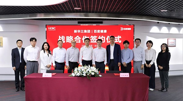 新华三与百度健康达成战略合作,发布医疗大模型一体机联合解决方案