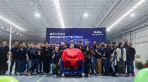 美的威灵汽车部件墨西哥基地首台产品下线