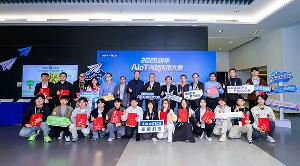 AIoT未来之星闪耀进行时：研华首届AIoT创新应用大赛圆满落幕