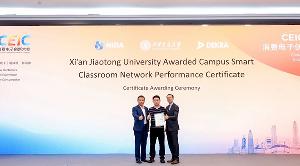 DEKRA德凯携手NIDA为西安交通大学颁发校园网络评估证书，助力智慧校园建设