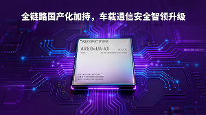 全国产化标杆！移远通信5G车载模组AR59xUA系列斩获多家头部车企定点