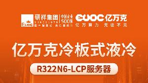 液冷服务器：买的时候“肉疼”，用起来“真香”?