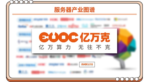 预报超强台风“摩羯”，需要啥样的服务器?