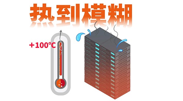2024智算中心降温PK，「液冷」稳赢？