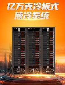 高校科研实验室集体“退烧”?亿万克液冷攻克散热难题