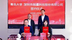 越疆机器人与青岛大学达成全面战略合作，共创产教融合新范式