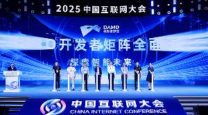 “DAMO开发者矩阵”亮相 推动全球AI开放共享
