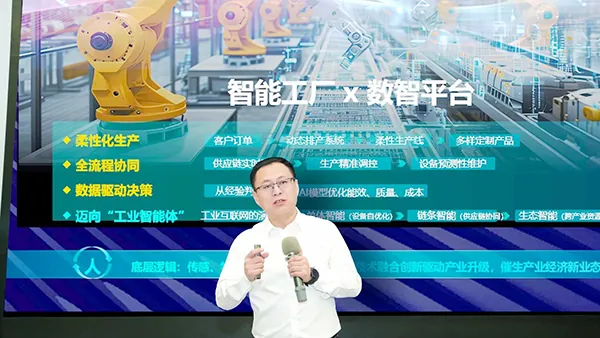 新华三发布数智工业平台，面向AI时代赋能工业智能体应用落地