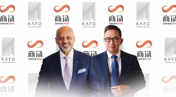 助力中东打造智慧城市典范 商汤与沙特阿卜杜拉国王金融区签署合作备忘录
