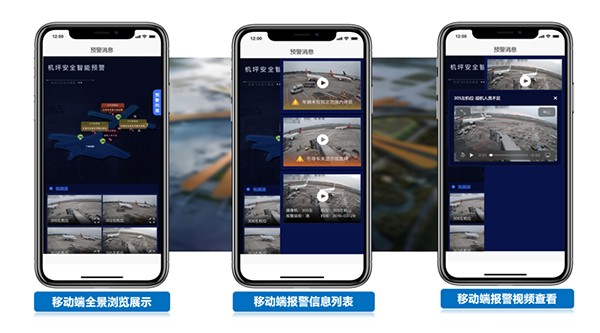 “人工智能+”在行动 旷视为民航业注入智慧动力