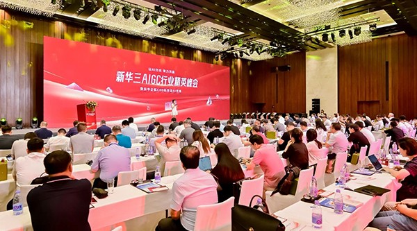 新华三重磅发布灵犀企业大模型,以CaaP计划加速建设AI新生态