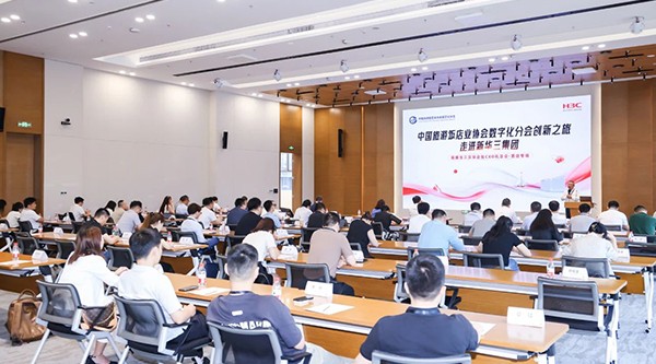 新华三赋能酒店文旅数字化，共绘智慧发展新蓝图