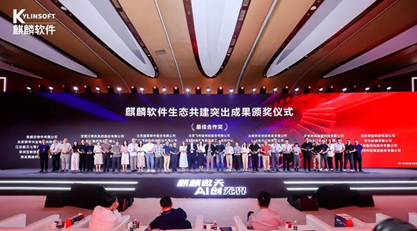 研华科技荣获2024麒麟软件生态共建最佳合作奖