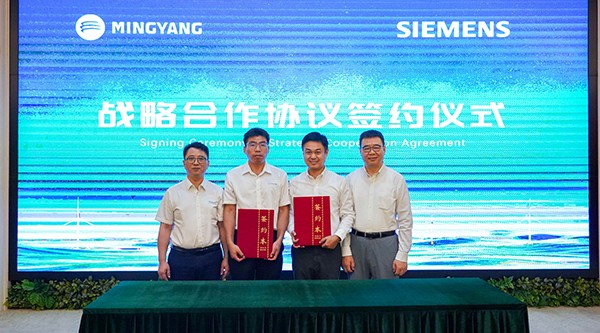 西门子携手明阳集团共促能源绿色转型