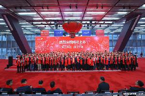 魏因加特纳机械制造有限公司热烈祝贺浙江华业成功登陆深交所创业板