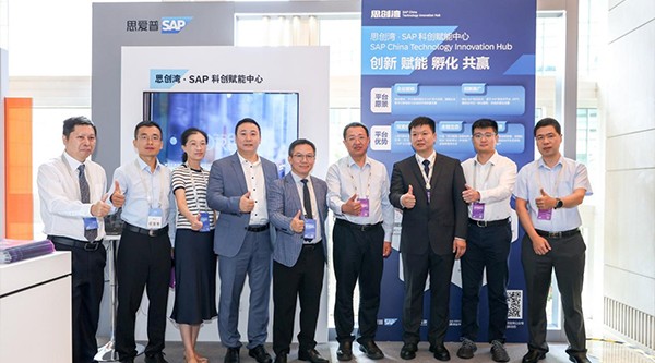 思创湾·SAP 科创赋能中心亮相思爱普中国峰会,领航数字化转型新浪潮
