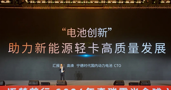 只用宁德时代电池！奇瑞零米轻卡全球上市