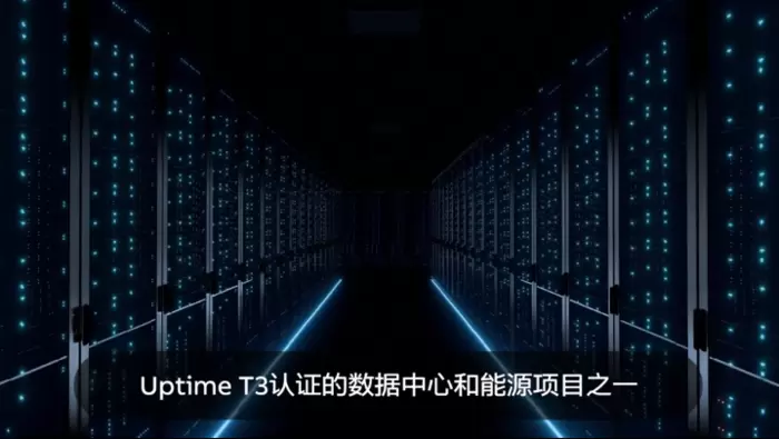 精诚合作说第二季ABB客户故事—南京金茂智慧能源数据中心