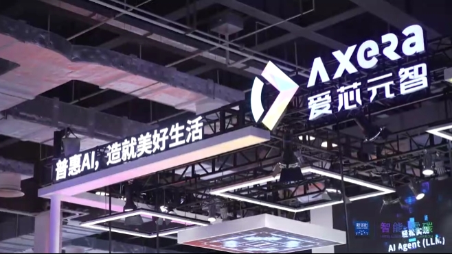 爱芯元智：AI处理器驱动大模型商业化飞轮