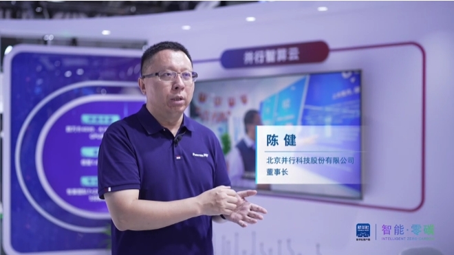 并行科技：“算海计划”推动算力升级，夯实AI技术底座