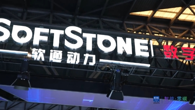 软通动力：总体规划、重点突破，加速AI技术与产业融合