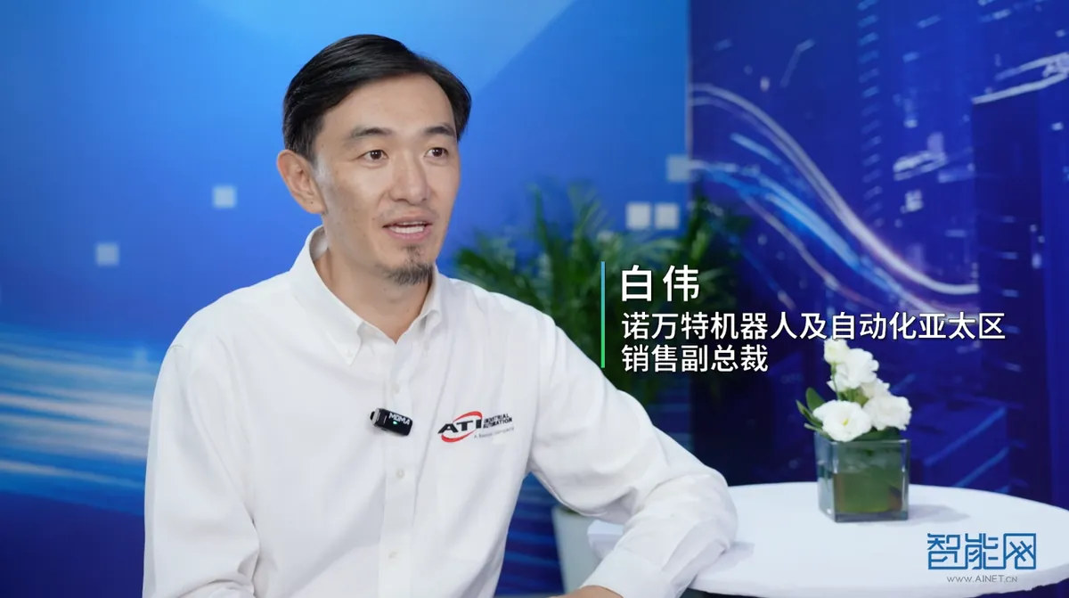 ATI：让柔性制造更高效