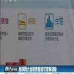 物联网大会聚焦智能可穿戴设备