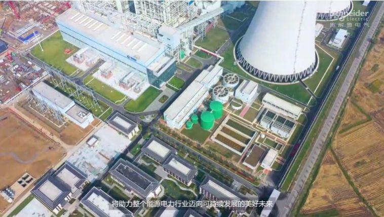 施耐德电气 x 淮南潘集电厂，打造火电行业智慧标杆