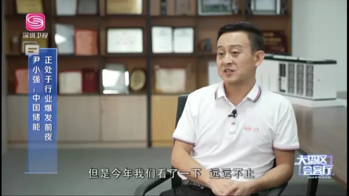 【深圳卫视专访 | 比亚迪全球储能负责人尹小强】比亚迪新品魔方将引领全球能源加速转型。