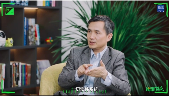 《能碳Talk》预告 | 人工智能到底能赋能到能源行业多深入的地步？