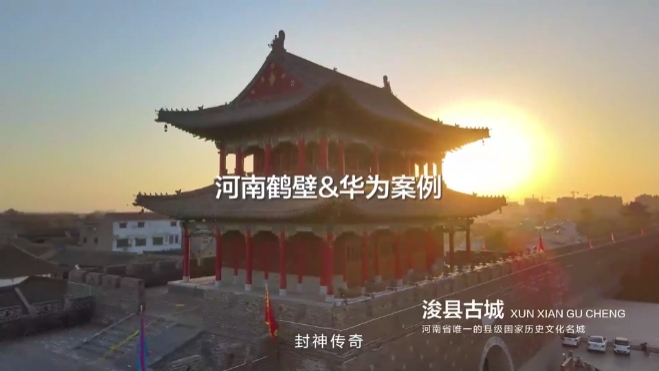 河南鹤壁：把城市治理交给“数智”，打造物联感知体系示范城市样板