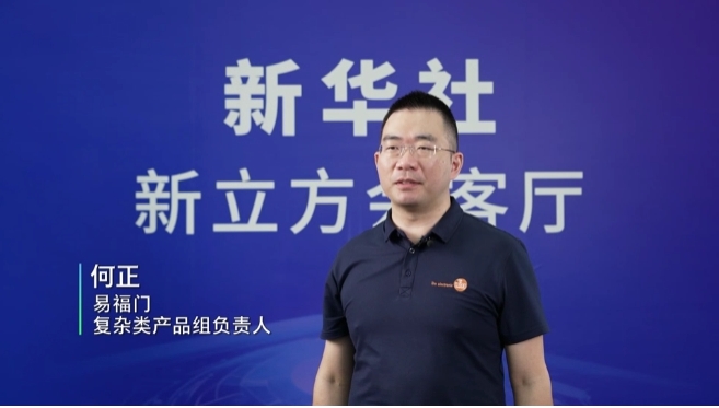 易福门布局工业智能化新赛道 传感器技术赋能数字化转型