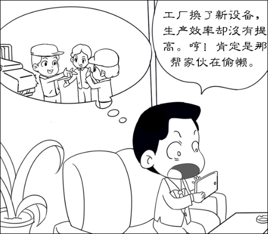 漫话智能制造之厂长的烦恼